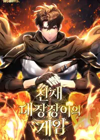 Genius Blacksmith’s Game